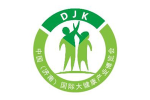 DJK 2020中国（济南）国际大健康产业博览会