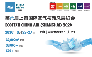 关于延期举办2020上海国际空气与新风展览会通知