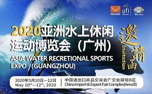 2020亚洲水上休闲运动博览会