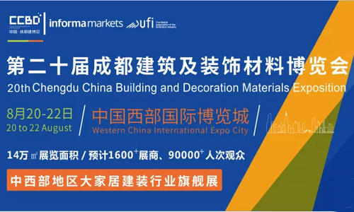 8月20-22日，2020成都建博会助力中西部大家居行业大发展