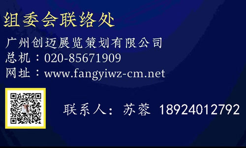 2021年第5届全球防疫物资采购交易会展览会防护用品展口罩产业链展展位预定中