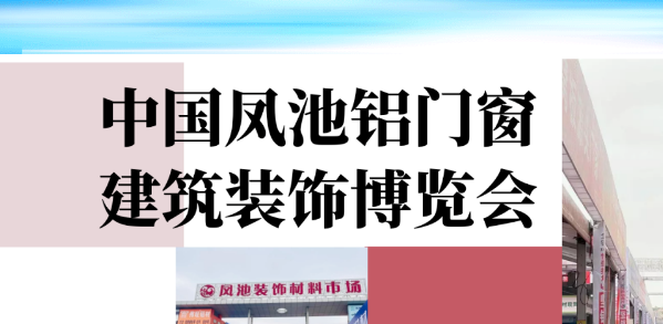 展会预告丨7月凤池展预登记通道开启，内附超级福利待领取！