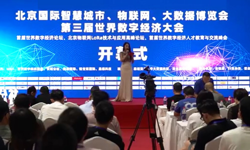 2023AIOTE智博会 第十五届上海国际智慧城市、物联网、大数据博览会