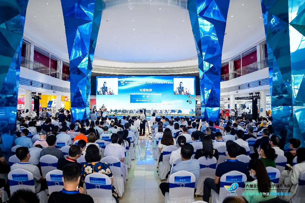 “2024中国（郑州）跨境电商行业发展峰会”开幕在即，看闪耀亮点！