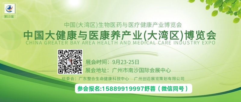 2025第13届中国大健康及医康养产业博览会